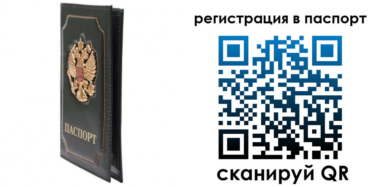 временная регистрация госуслуги в Чехове