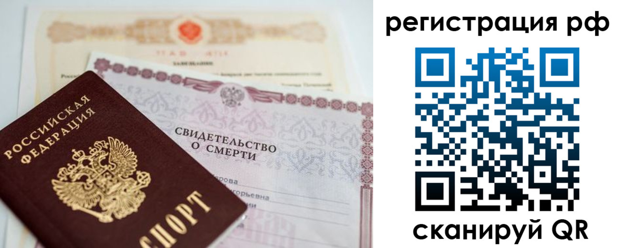 временная регистрация купить в Чехове